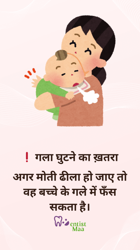 तिलस्मी मोती, Teething Jewellery